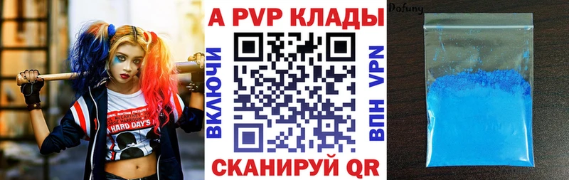 А ПВП крисы CK  купить наркоту  blacksprut   Кедровый 
