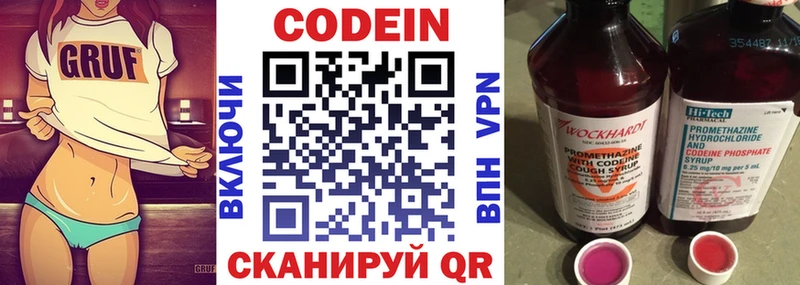 Кодеиновый сироп Lean напиток Lean (лин)  где купить   Кедровый 