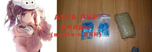 альфа пвп VHQ Осташков